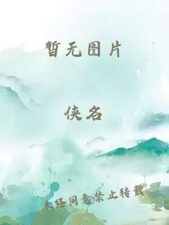 甘雨拔萝卜视频素材